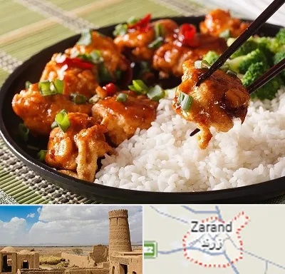 رستوران چینی در زرند