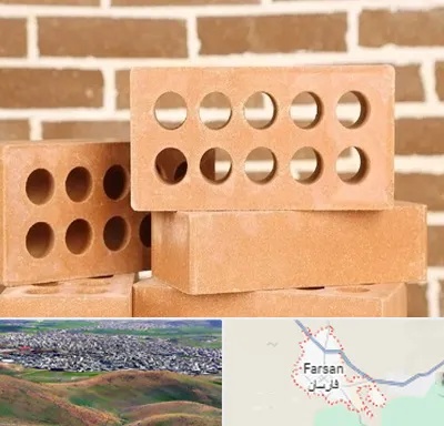فروش آجر نسوز در فارسان