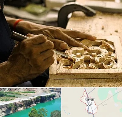 آموزشگاه منبت کاری در کوار
