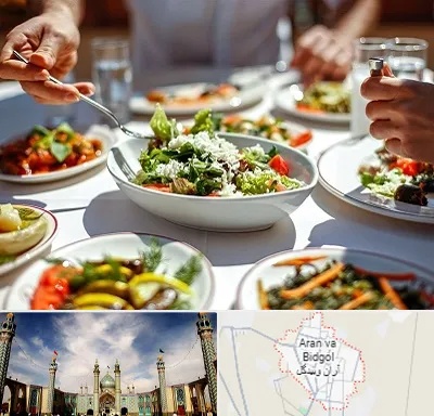 رستوران رژیمی در آران و بیدگل