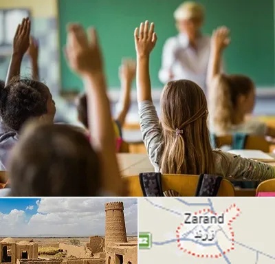 آموزشگاه زبان کودکان در زرند