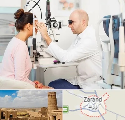 چشم پزشکی شبانه روزی در زرند