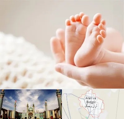 دكتر نازایی در آران و بیدگل