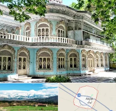 موزه در آبیک