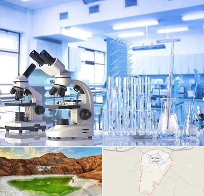آزمایشگاه تشخیص اعتیاد در گرمسار