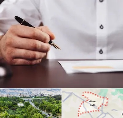 وکیل اداره کار در البرز
