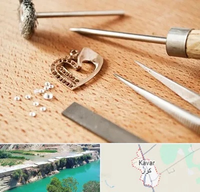 آموزشگاه تعمیرات طلا در کوار