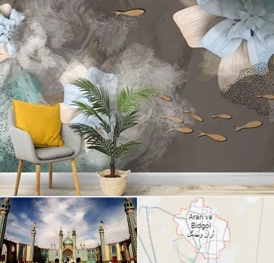 فروشگاه کاغذ دیواری در آران و بیدگل