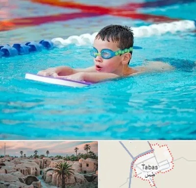 کلاس شنا برای کودکان در طبس