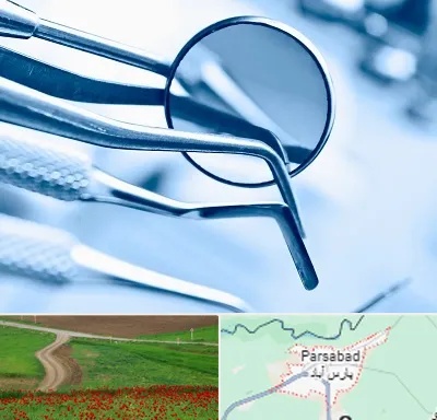 تجهیزات دندانپزشکی در پارس آباد