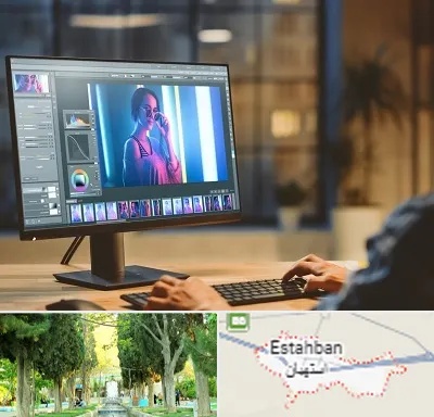 آموزشگاه فتوشاپ در استهبان