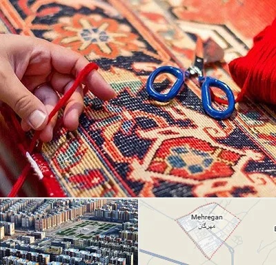 رفوگری فرش در مهرگان
