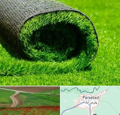 فروش چمن مصنوعی در پارس آباد