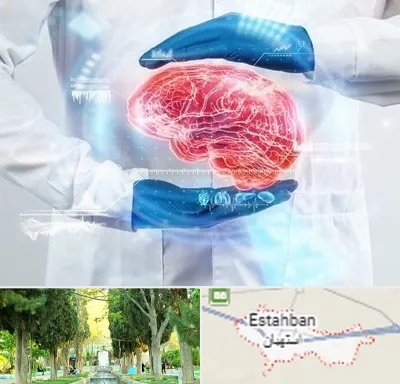 دکتر مغز و اعصاب در استهبان
