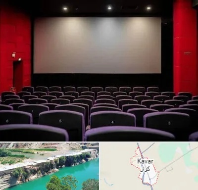 سینما در کوار
