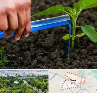 فروشگاه سم و کود کشاورزی در البرز