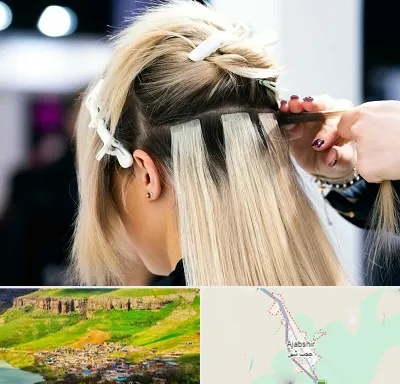 سالن اکستنشن مو در عجب شیر