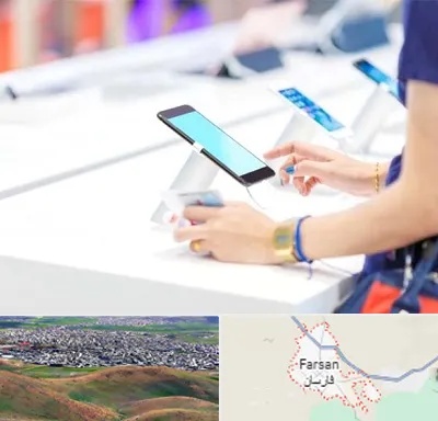 پخش عمده موبایل در فارسان