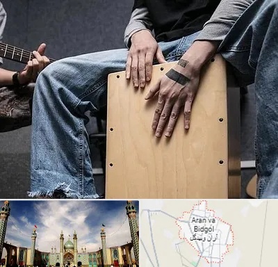 آموزشگاه کاخن در آران و بیدگل