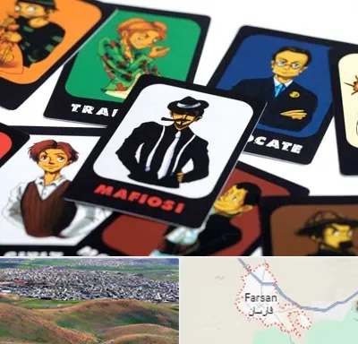 خرید بازی مافیا در فارسان