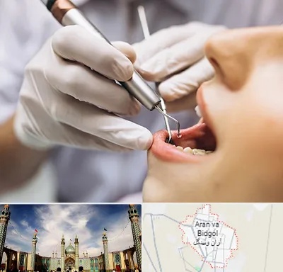دندانپزشکی ارزان در آران و بیدگل