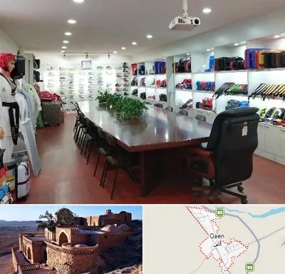 فروشگاه لوازم رزمی در قائن