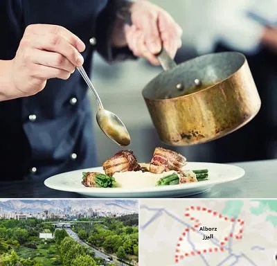 آموزشگاه آشپزی در البرز