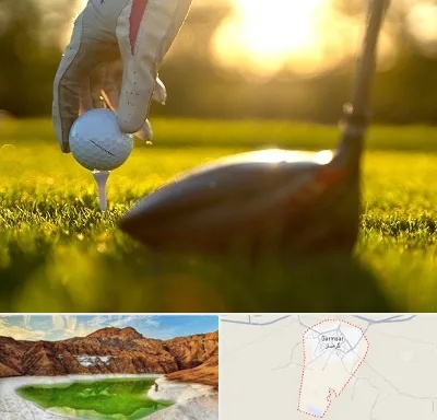 باشگاه گلف در گرمسار