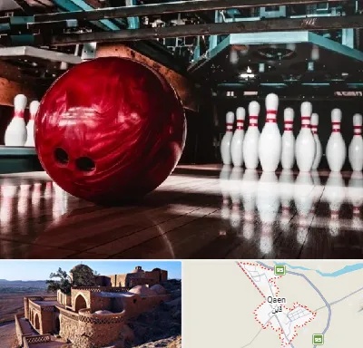آموزشگاه بولینگ در قائن