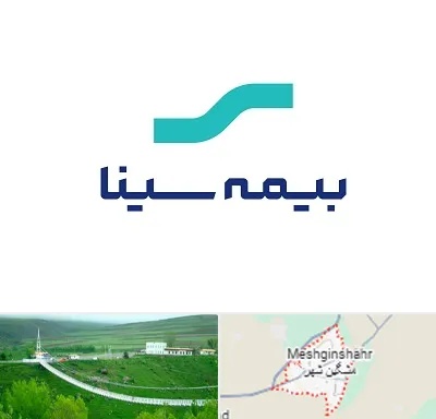 بیمه سینا در مشگین شهر