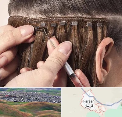 فروشگاه تجهیزات اکستنشن در فارسان