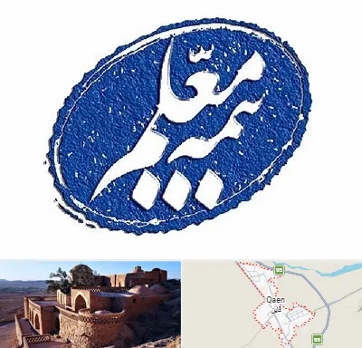 بیمه معلم در قائن