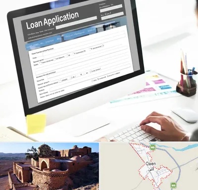 کافی نت ثبت نام وام ازدواج در قائن