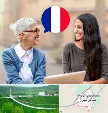 آموزشگاه زبان فرانسوی در مشگین شهر