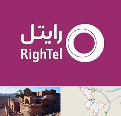 نمایندگی فروش سیم کارت رایتل در قائن