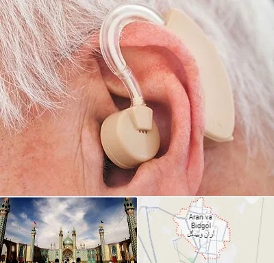 خرید سمعک در آران و بیدگل