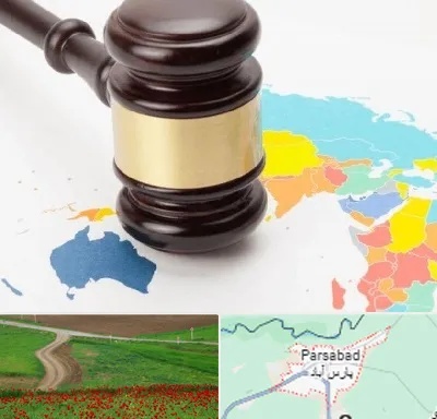 وکیل بین المللی در پارس آباد