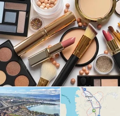 آرایشی بهداشتی در منجیل