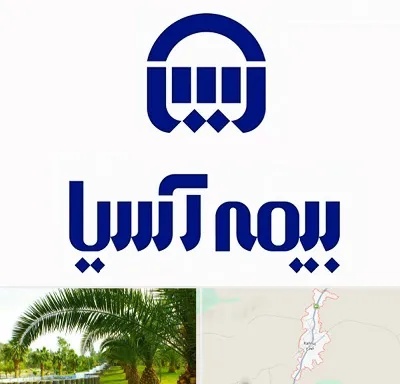 بیمه آسیا در کهنوج