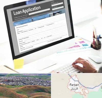 کافی نت ثبت نام وام ازدواج در فارسان
