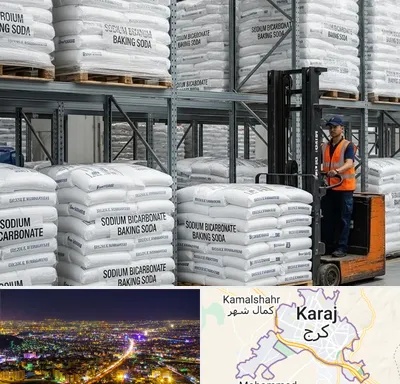 فروش بی کربنات سدیم در کرج