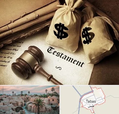وکیل انحصار وراثت در طبس