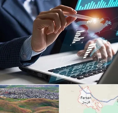 شرکت نرم افزار حسابداری در فارسان