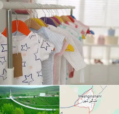فروشگاه لباس نوزاد در مشگین شهر