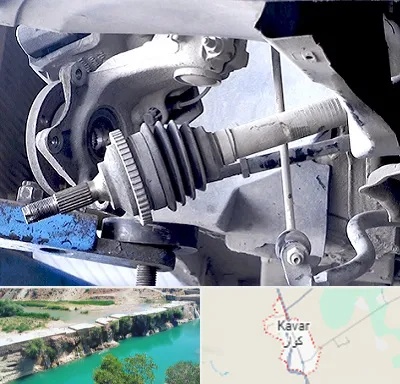 تعمیر جلوبندی در کوار