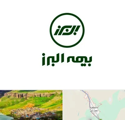 بیمه البرز در عجب شیر