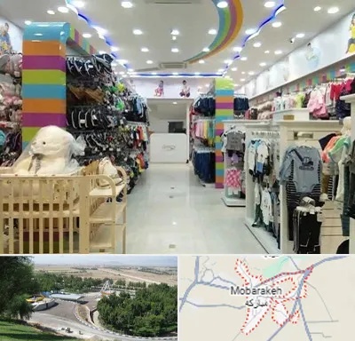 عمده فروشی لباس کودک در مبارکه