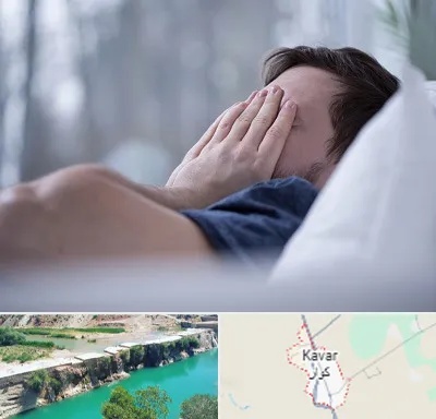 روانپزشک اختلال خواب در کوار