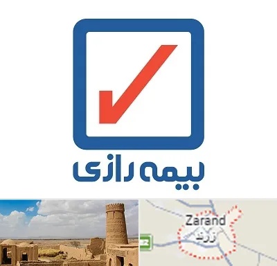 بیمه رازی در زرند