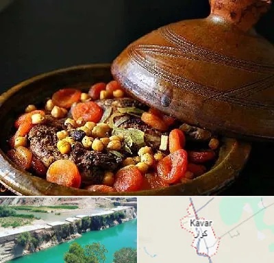 رستوران مراکشی در کوار